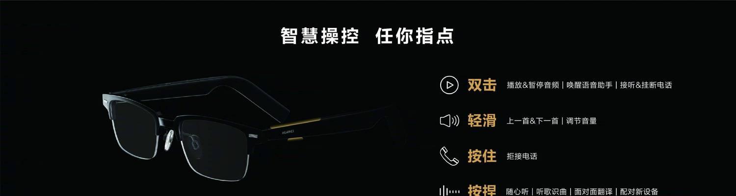 华为眼镜黑半框的更换方法是什么？需要哪些工具？