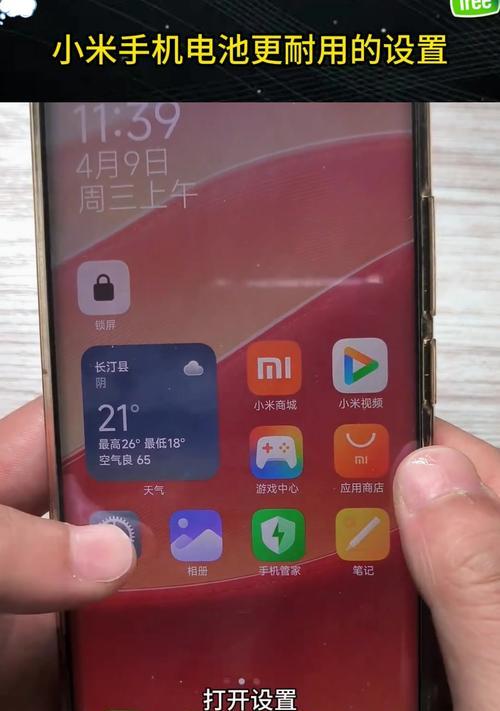 小米手机电池设置步骤及注意事项？
