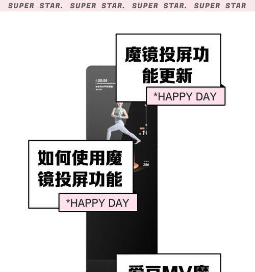 电视机投屏镜面调整技巧？如何优化投屏效果？
