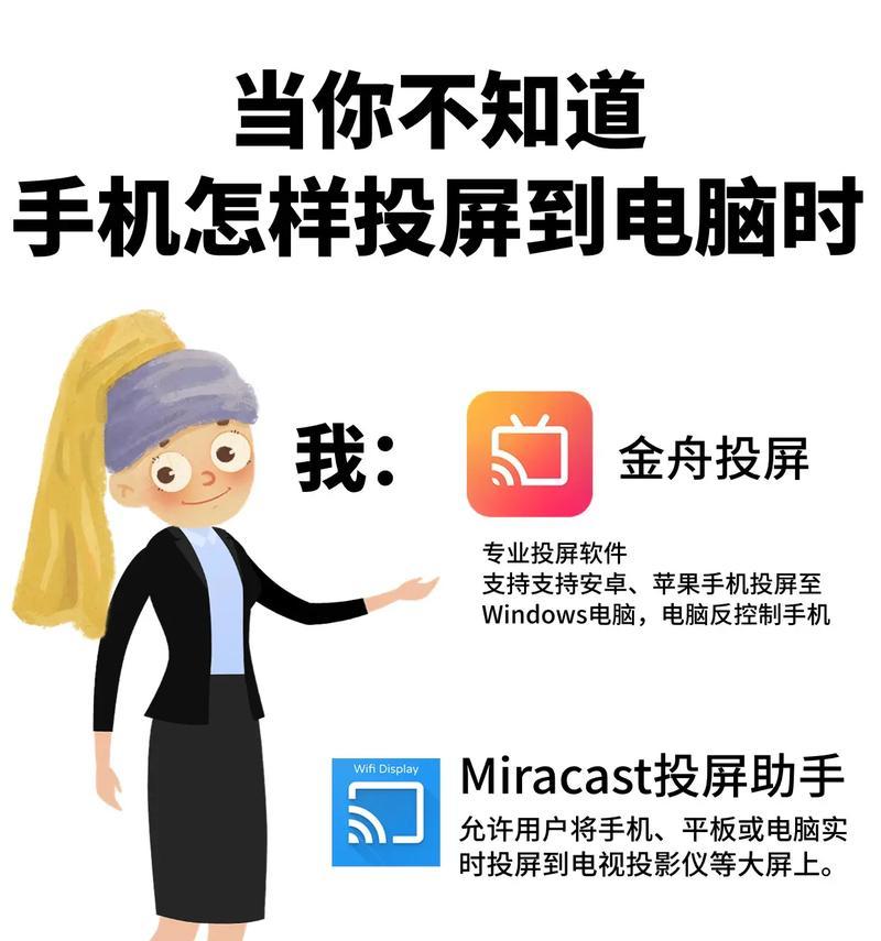 电视机投屏镜面调整技巧？如何优化投屏效果？