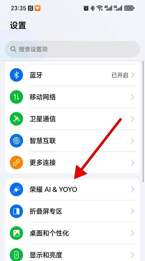 荣耀新款手机模式如何设置？退出后如何重新进入？