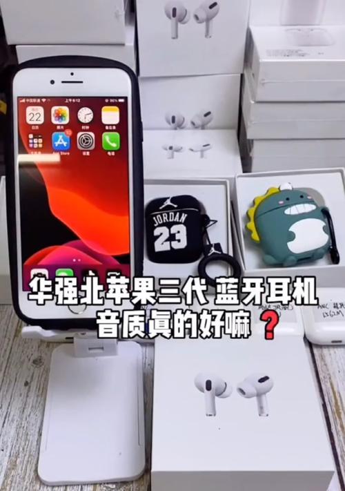 苹果蓝牙耳机三代无法连接解决方法？