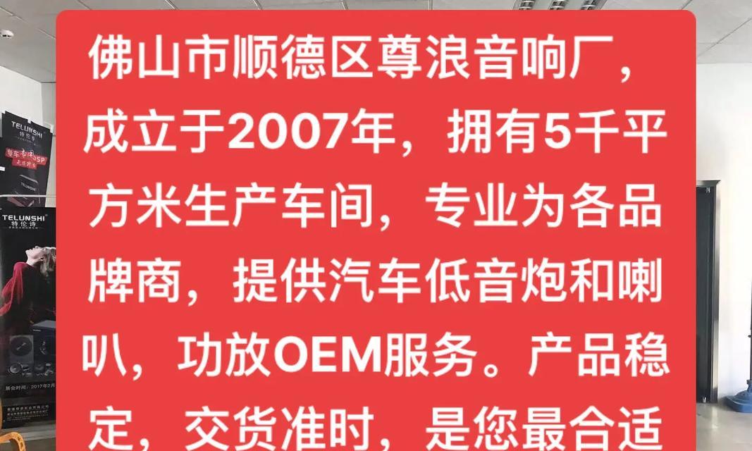 魔三音响顺德维修点位置？