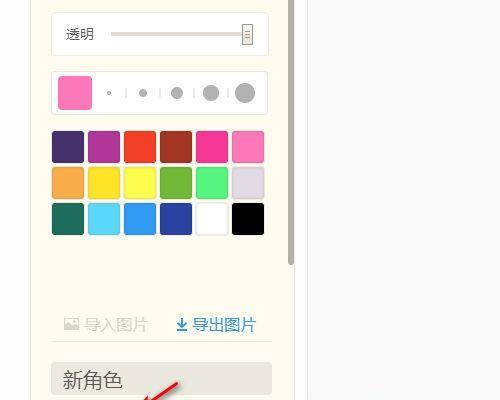 平板电脑上的画板软件怎么使用？有哪些功能？