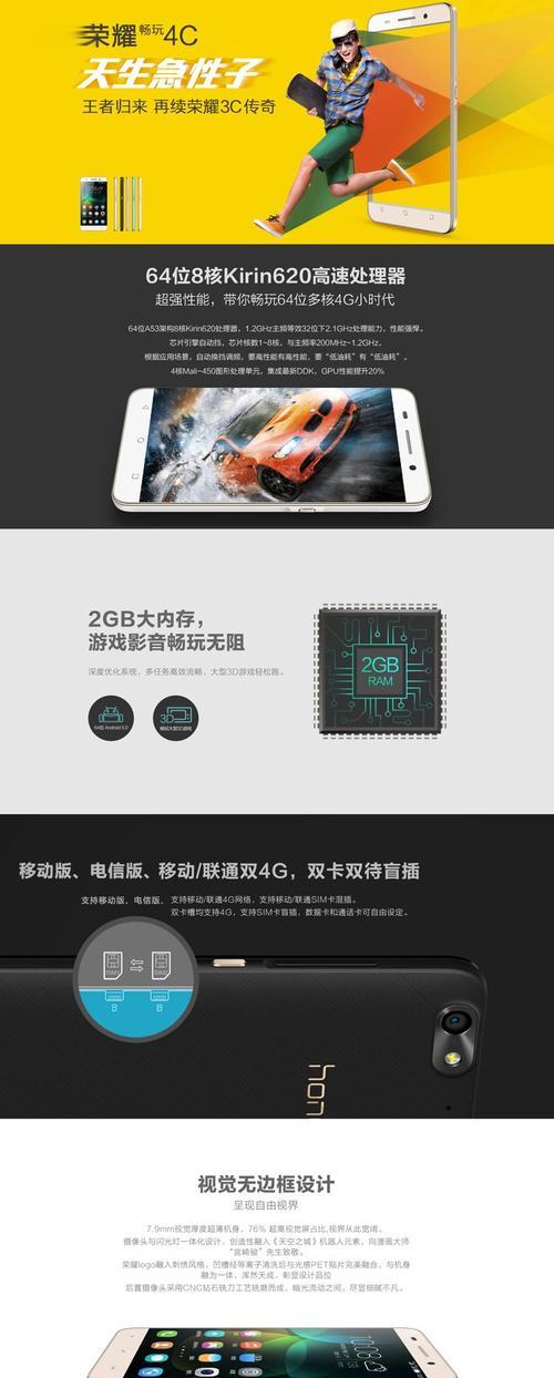 荣耀畅玩手机无声是何原因？如何排查？