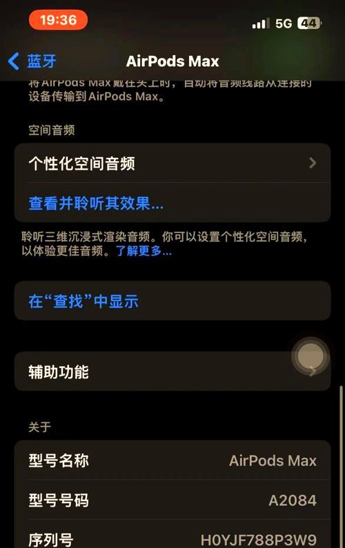 苹果手机耳机弹窗怎么出现？如何解决耳机弹窗不显示的问题？