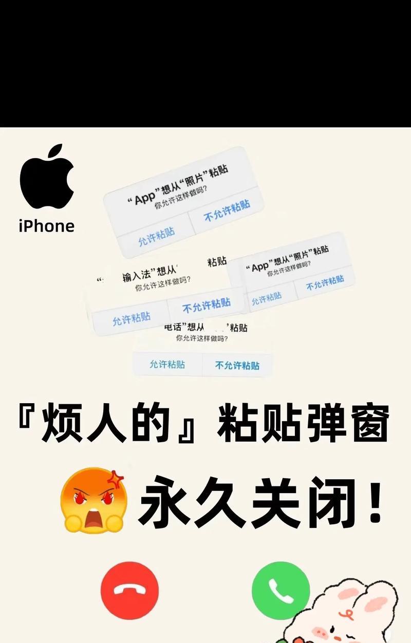 苹果手机耳机弹窗怎么出现？如何解决耳机弹窗不显示的问题？