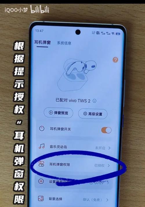 苹果手机耳机弹窗怎么出现？如何解决耳机弹窗不显示的问题？