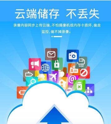 摄像头视频如何传输到手机存储？