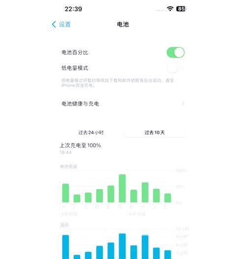 苹果手机如何保电？有哪些省电小技巧？