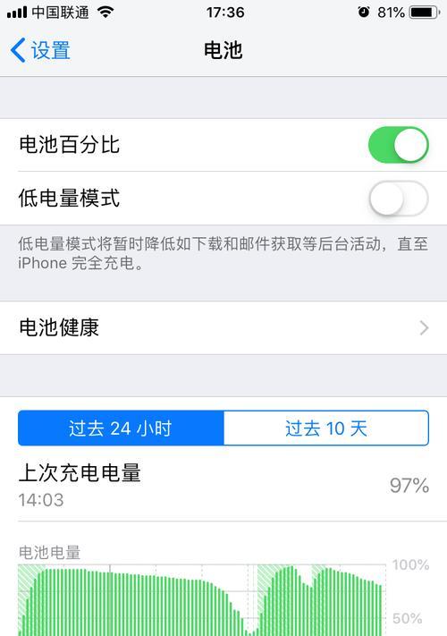 苹果手机如何保电？有哪些省电小技巧？