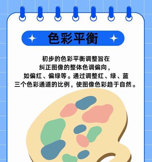 苹果手机如何调整色调？调整色调对照片有什么影响？