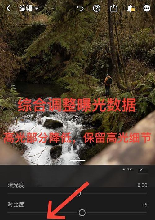 苹果手机如何调整色调？调整色调对照片有什么影响？