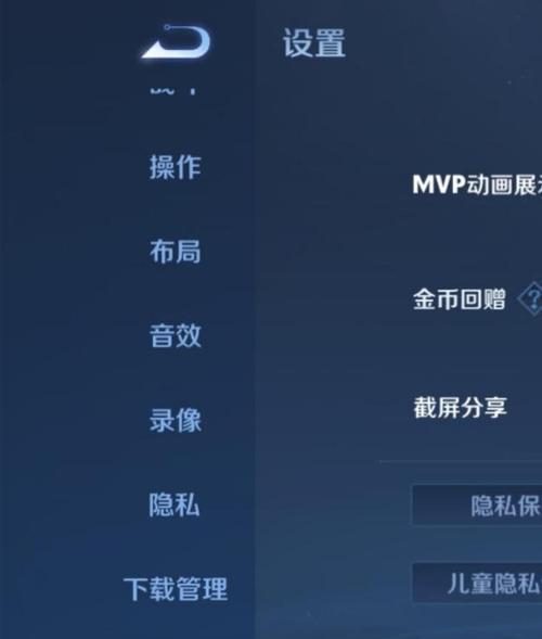 王者荣耀手机互通标志设置步骤是什么？设置后如何使用？