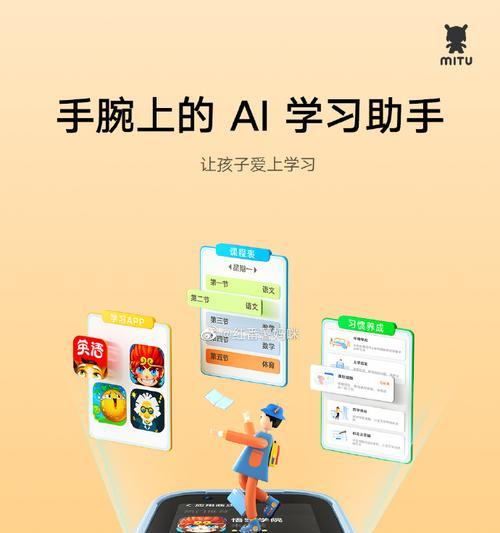 米兔app是什么手机软件？如何在手机上下载使用？