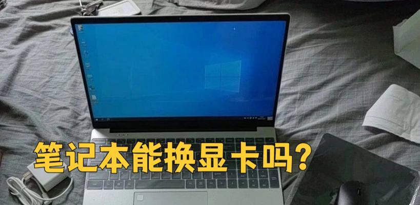 修理显卡需要什么配置的电脑？修理显卡的常见问题有哪些？