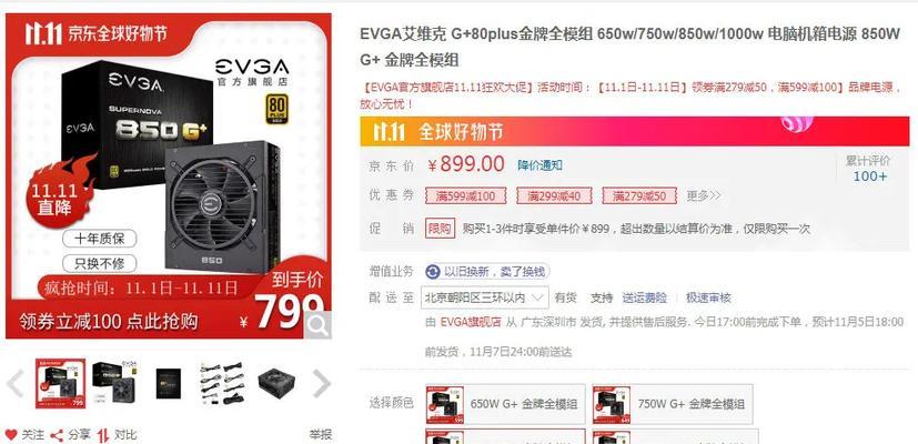 振华650万电源性能如何？适合哪些设备？