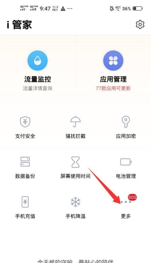 荣耀手机如何通过名字查找？搜名字查找手机的方法是什么？