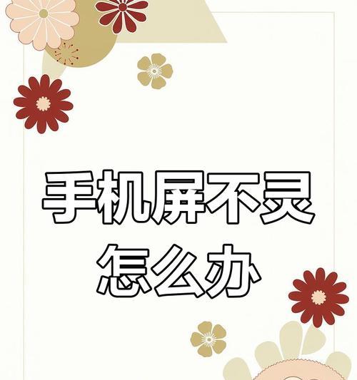 小屏幕苹果手机有哪些限制？为什么有些功能不能使用？