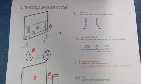 小米低音炮组合音响连接方法是什么？如何操作？