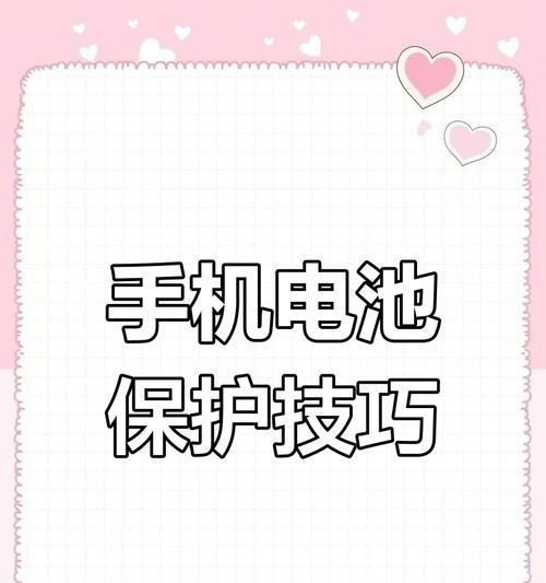 手机电池寿命短怎么办？