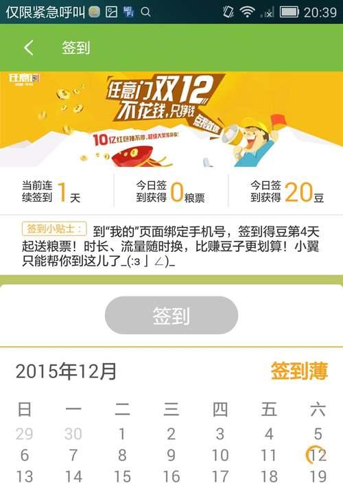 天翼爱wifi怎么关闭？关闭后有什么影响？