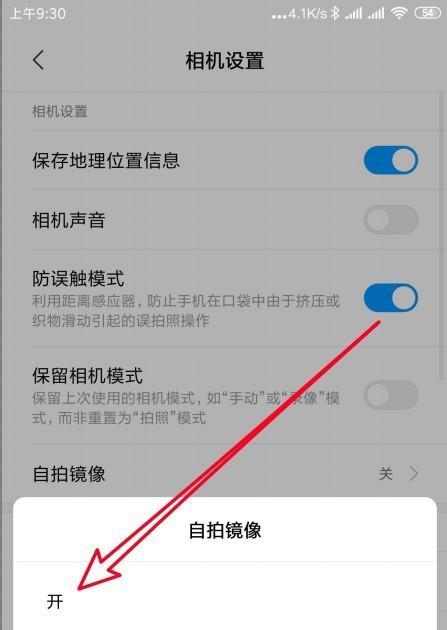 手机相机摄像头怎么开启？开启后如何使用？