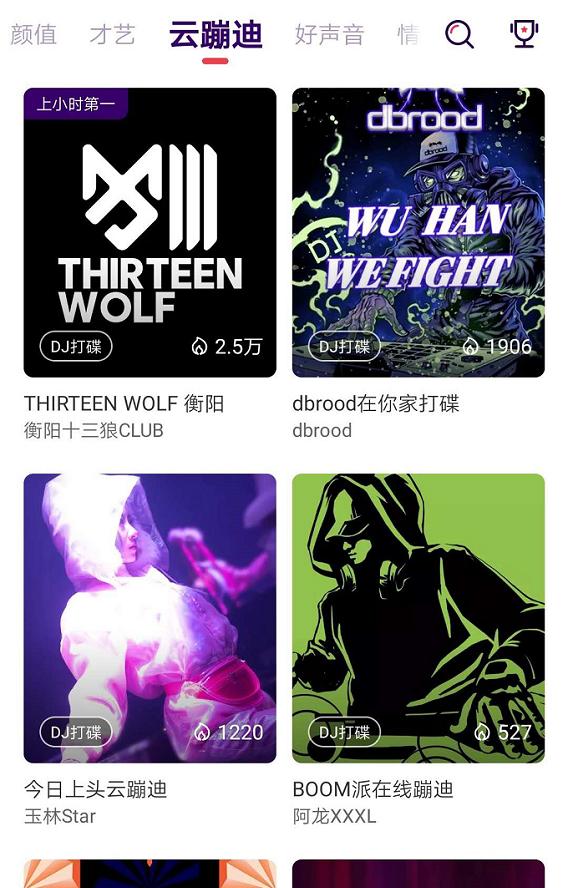 华为手机如何下载蹦迪应用？