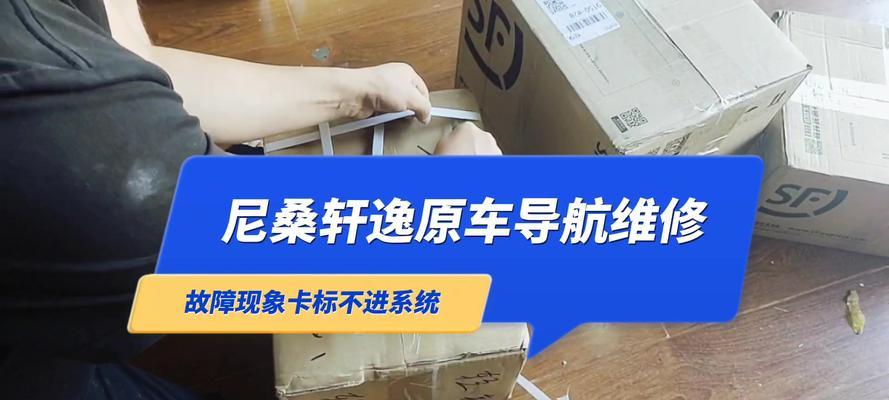 轩逸车载电视机开机步骤是什么？