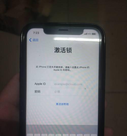 苹果手机远程锁机后显示什么信息？