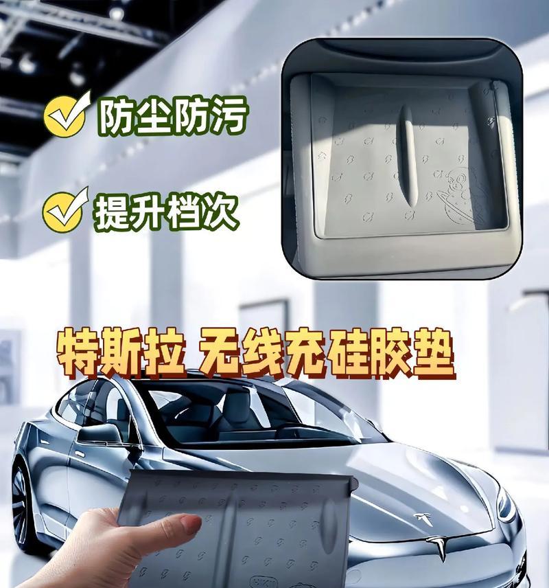 特斯拉无线充如何为荣耀手机充电？