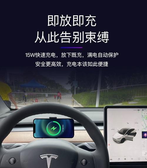 特斯拉无线充如何为荣耀手机充电？