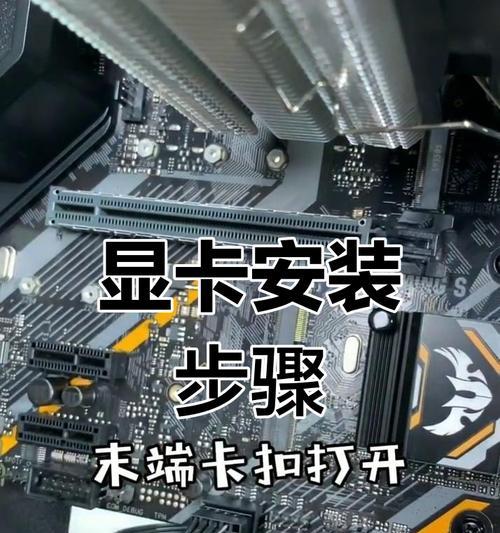 显卡过长无法安装怎么办？拆挡板视频教程在哪里找？