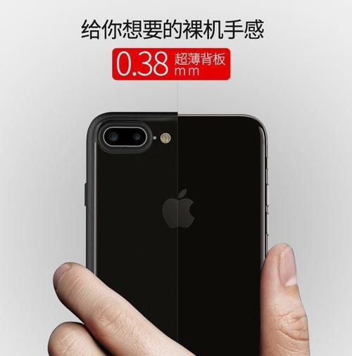 苹果七半边框手机壳的设计特点是什么？