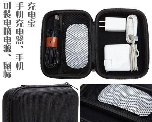 苹果电脑包的鼠标收纳盒如何使用？有什么技巧？