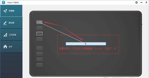 平板电脑数位板副屏设置方法是什么？