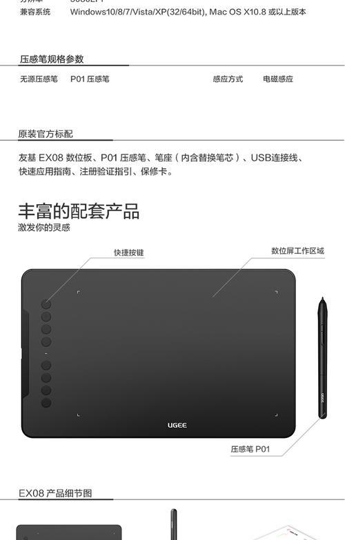 平板电脑数位板副屏设置方法是什么？