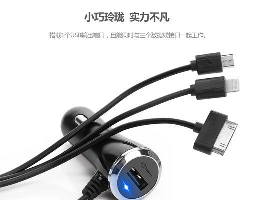 苹果车载充电器三口线的接法是什么？