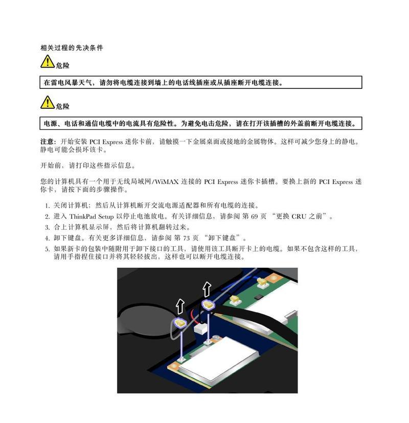 手机通过线缆如何与笔记本共享网络？操作步骤是什么？