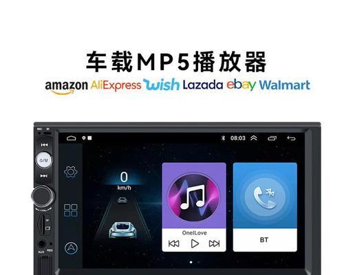 平板电脑如何连接汽车音响设备？连接后如何同步播放？