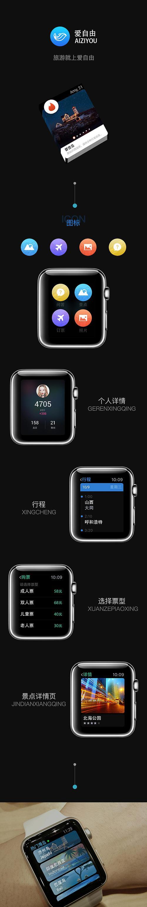 蓝牙相机手表如何与苹果手机配对？配对过程中可能会出现哪些问题？