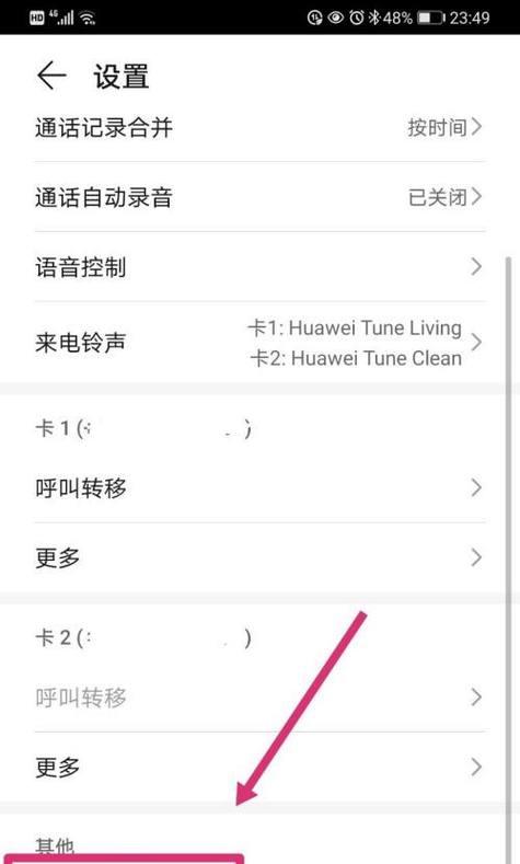 荣耀90萌拍如何设置正确的手机型号？设置错误会有什么影响？
