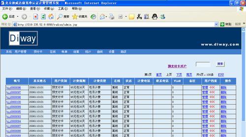 扫码收费网关如何开启？操作步骤是什么？