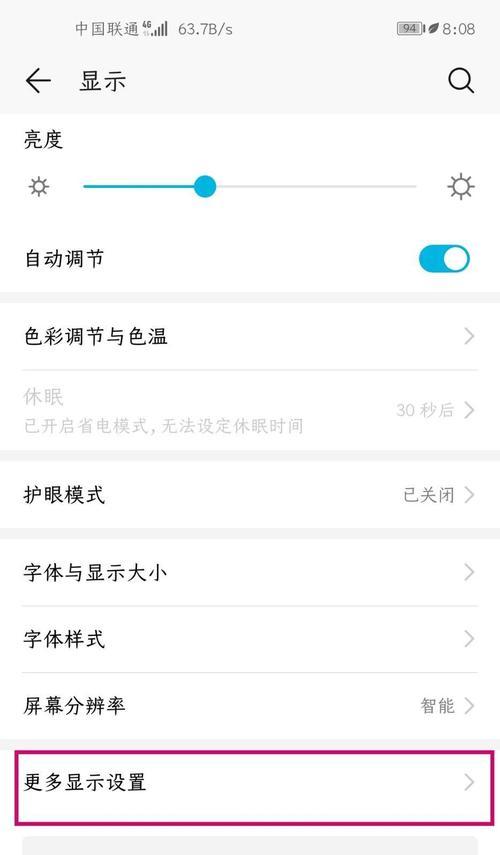 荣耀手机触碰产生声音如何关闭？