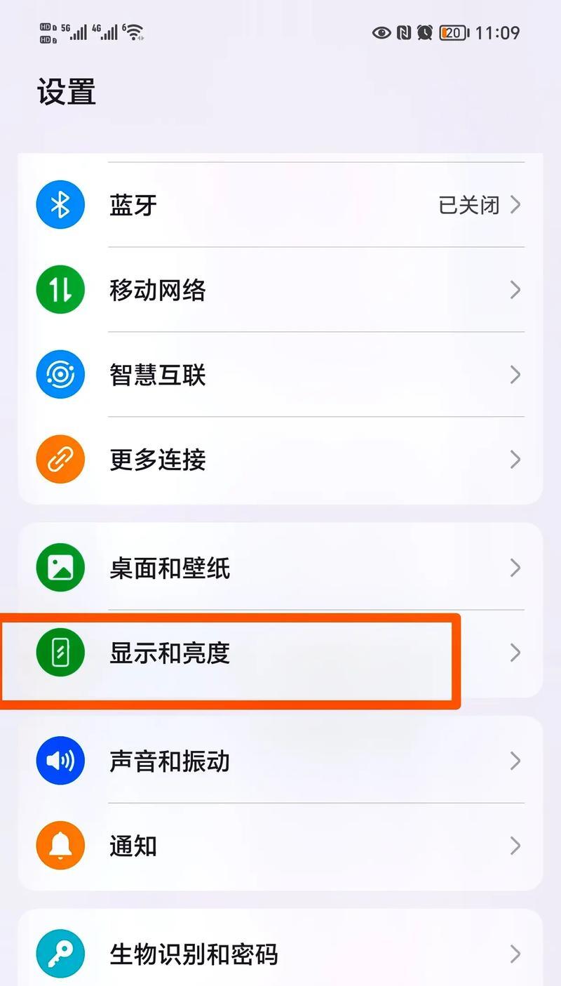 荣耀手机触碰产生声音如何关闭？
