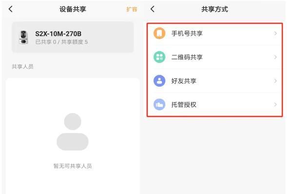 网络软件共享设置密码的步骤是什么？如何确保安全性？