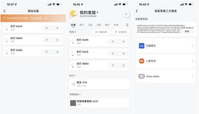 智能设备选择网关连接的技巧有哪些？