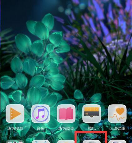 华为手机如何进行空白评论？操作步骤是什么？