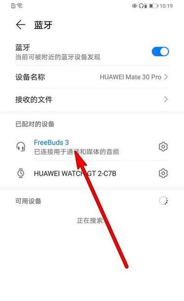 华为手机蓝牙如何配对解锁？配对过程中可能会遇到哪些问题？