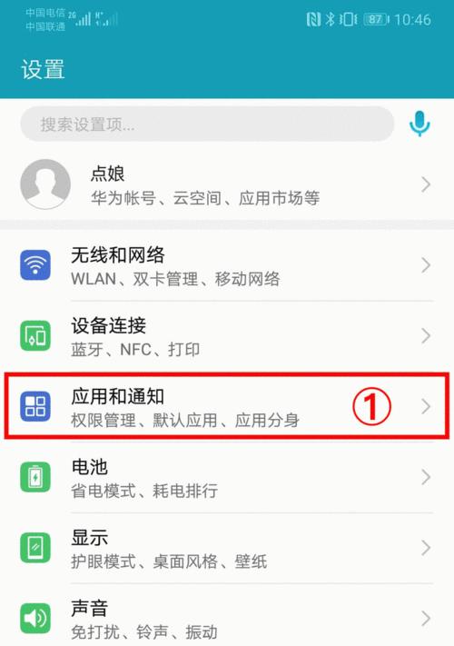 华为手机蓝牙如何配对解锁？配对过程中可能会遇到哪些问题？